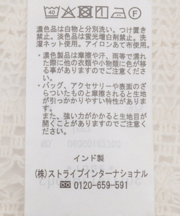 Green Parks Ｉ　レースシャツブルゾン Ivory