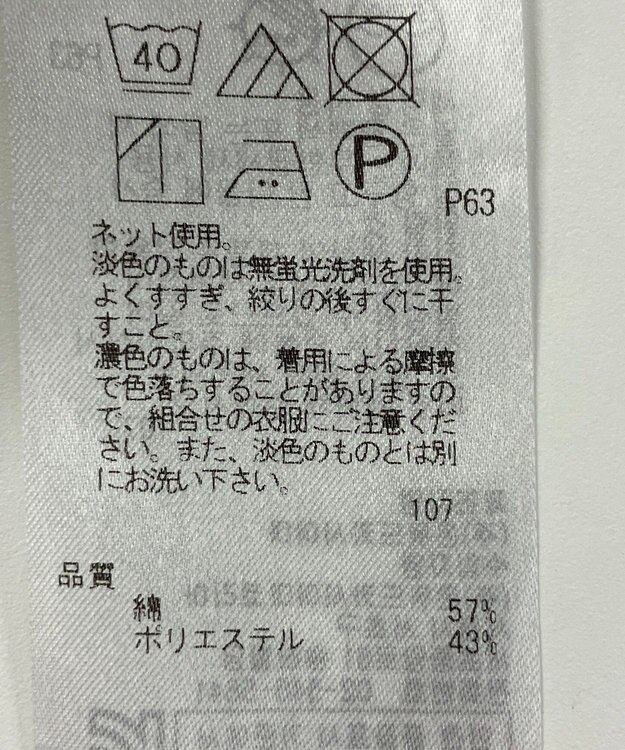 ONWARD Reuse Park 【23区】カットソー春夏 ブルー