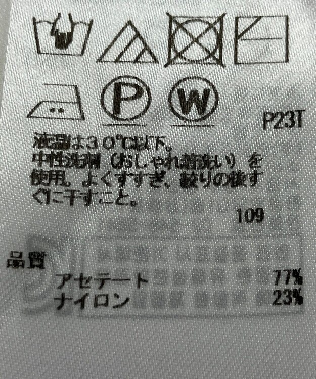 ONWARD Reuse Park 【ICB】ニット春夏 オフホワイト