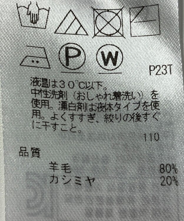 ONWARD Reuse Park 【自由区】ニット秋冬 グレー