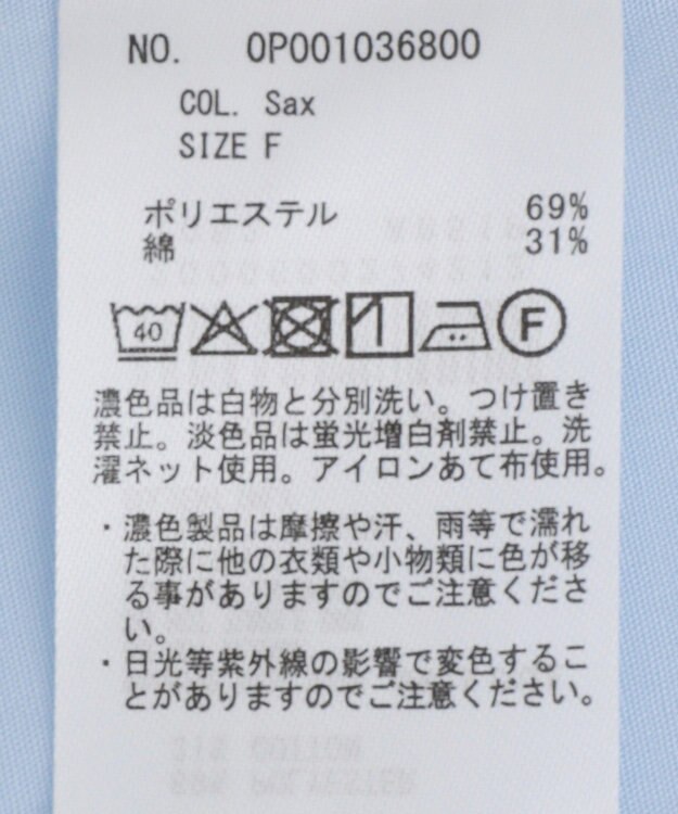 CRAFT STANDARD BOUTIQUE パネルデザインワイドシャツ Sax