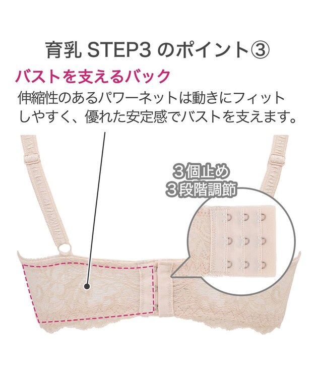 BRADELIS New York 【BRADELIS New York / 育乳STEP3 持ち上げる】ヴィオラステップ3ブラ23A1 美胸 谷間メイクする補正ブラ アイボリー