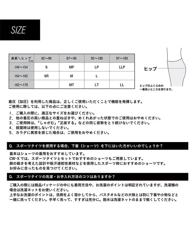 CW-X 【WOMEN】 CW-X レディース スポーツタイツ 7分丈 股関節・ひざサポート ラクなはきごこち ウォーキング 軽運動 HXY747 /ワコール ブラック