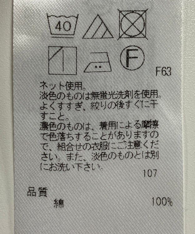 ONWARD Reuse Park 【組曲】カットソー春夏 レッド