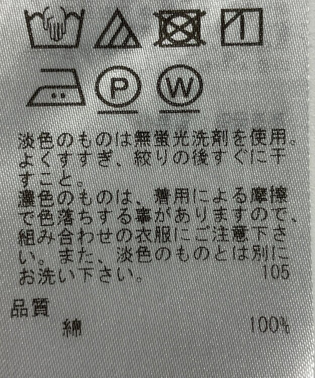 ONWARD Reuse Park セット商品/サイズ38【23区】ニット春夏×カットソー春夏 その他