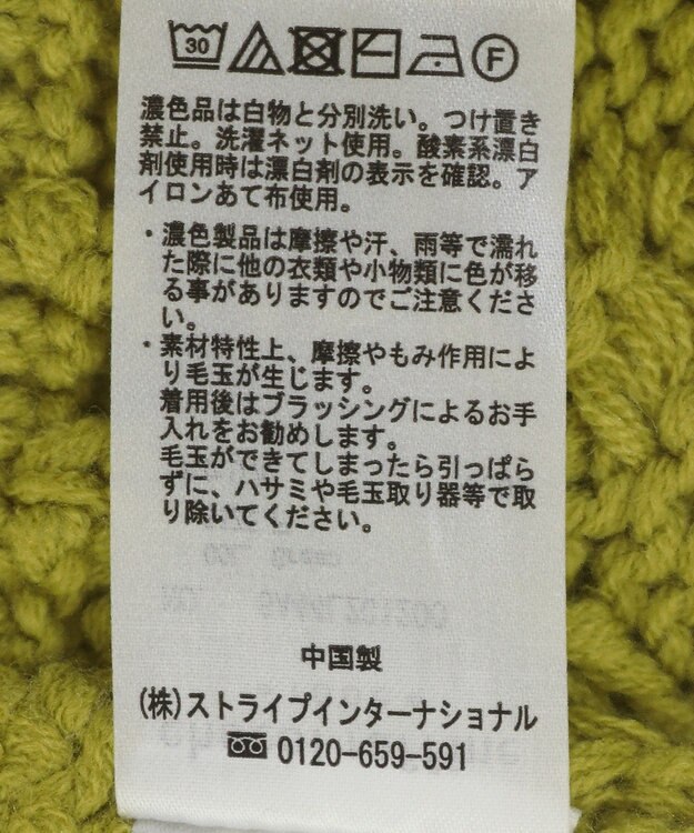 Green Parks 変形ケーブルニットプルオーバー Green