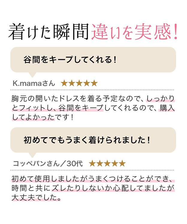 BRADELIS New York 【NuBra / ハーフカップ・着用簡単・軽量】 ヌーブラ・シームレス イージーフィット 公式 ブライダルインナー 結婚式 ドレス 盛れるブラジャー モカ