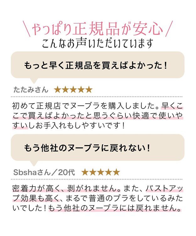 BRADELIS New York 【NuBra / ハーフカップ・着用簡単・軽量】 ヌーブラ・シームレス イージーフィット 公式 ブライダルインナー 結婚式 ドレス 盛れるブラジャー モカ