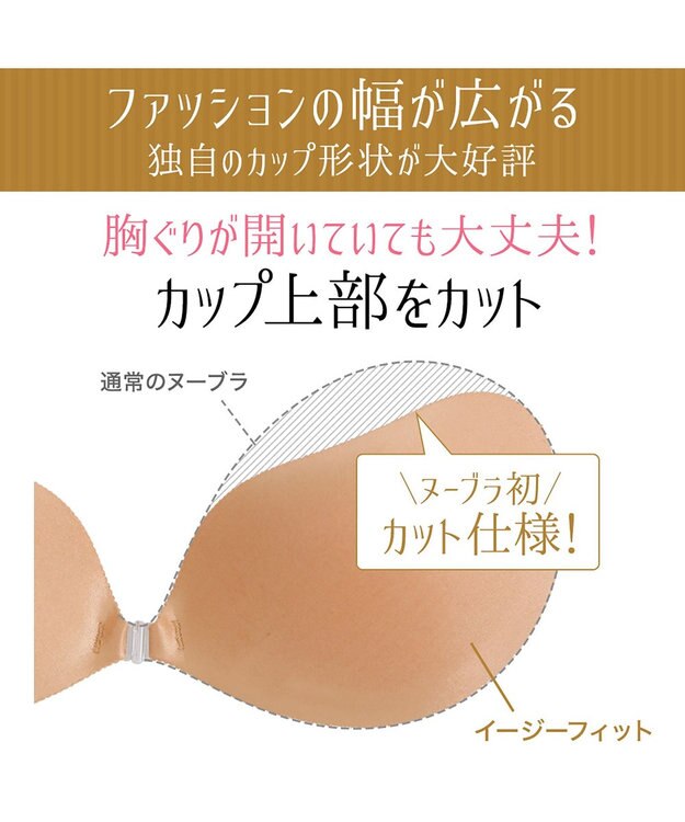 BRADELIS New York 【NuBra / ハーフカップ・着用簡単・軽量】 ヌーブラ・シームレス イージーフィット 公式 ブライダルインナー 結婚式 ドレス 盛れるブラジャー モカ