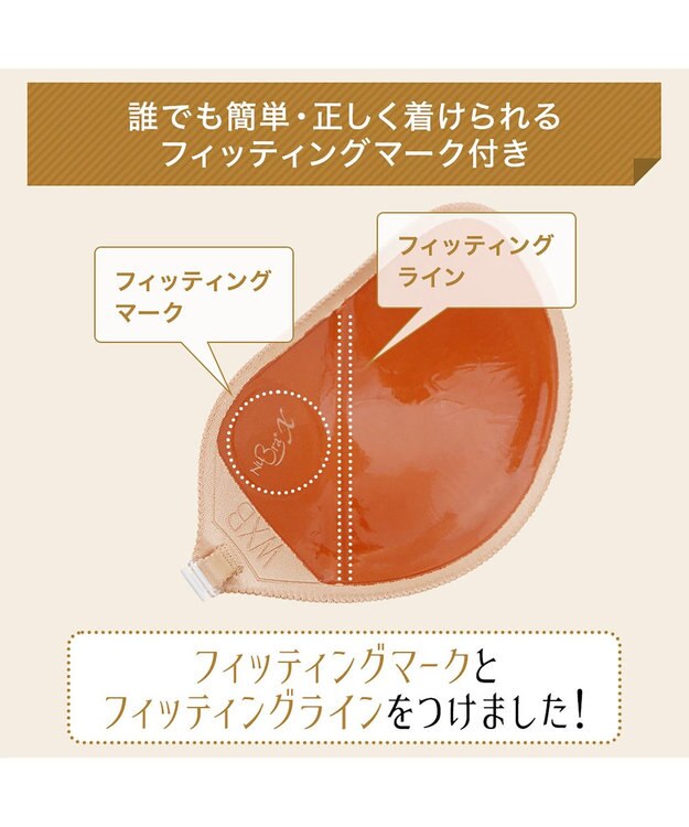 BRADELIS New York 【NuBra / ハーフカップ・着用簡単・軽量】 ヌーブラ・シームレス イージーフィット 公式 ブライダルインナー 結婚式 ドレス 盛れるブラジャー モカ