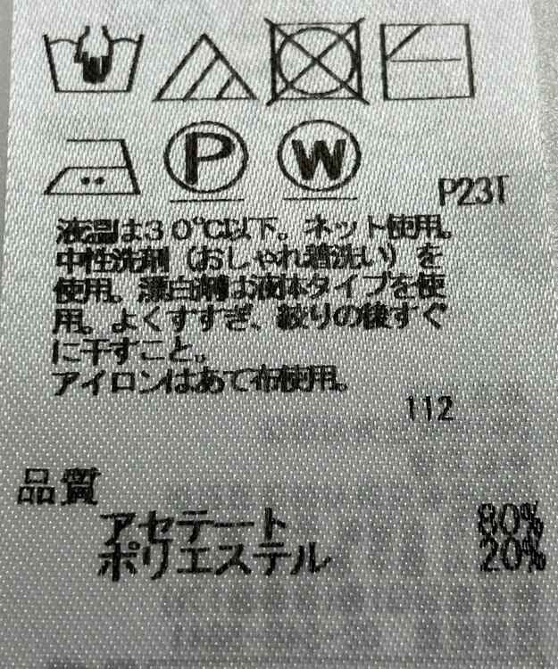 ONWARD Reuse Park 【ICB】ニット春夏 ブルー