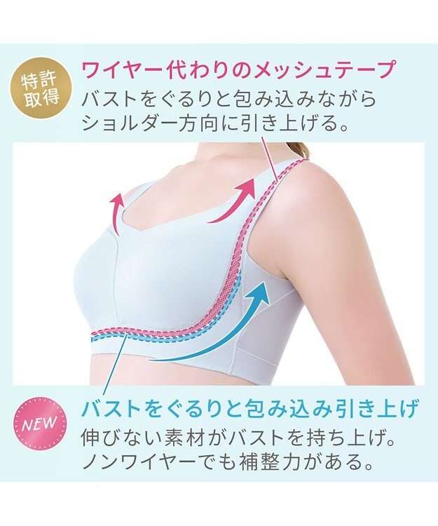 BRADELIS New York 【Yukine inc. / ブラデリス】ゆきねえとろりソフトシルク混ライトブラ25 着心地重視 軽くて快適 接触冷感機能付き 補正下着 アッシュブルー