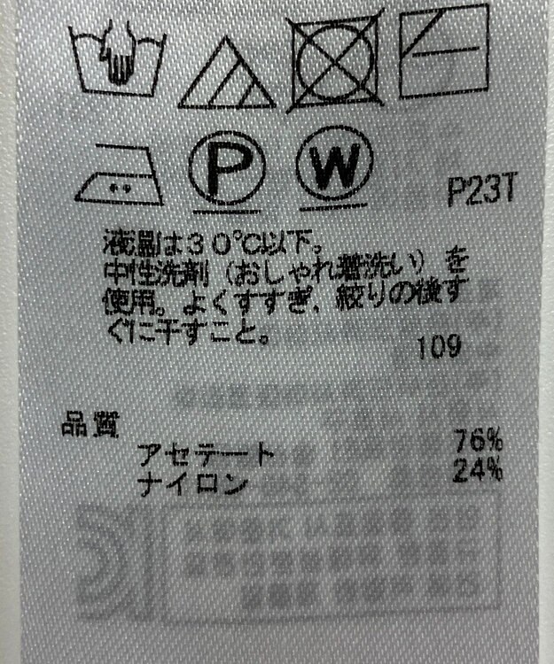 ONWARD Reuse Park 【ICB】ニット春夏 グリーン