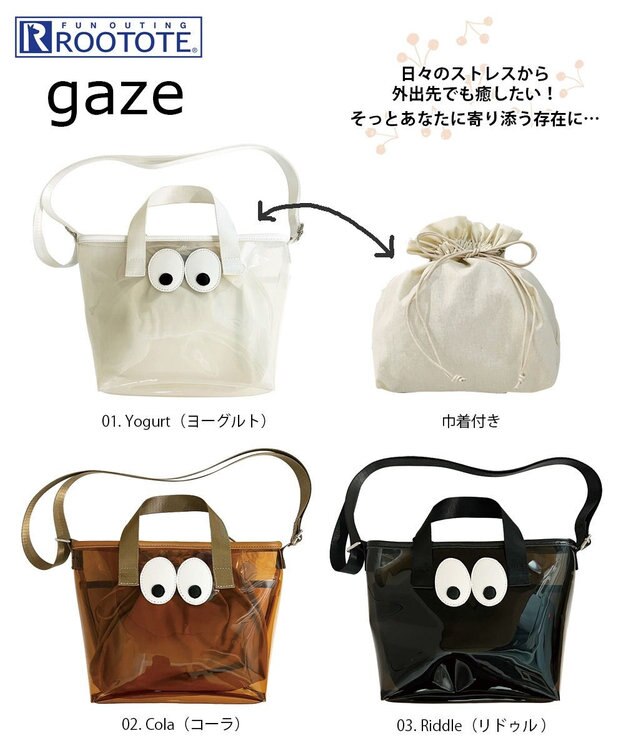 ROOTOTE 1111【クリア:巾着付き】EU.ベビールー.ゲイズ-A 01：ヨーグルト