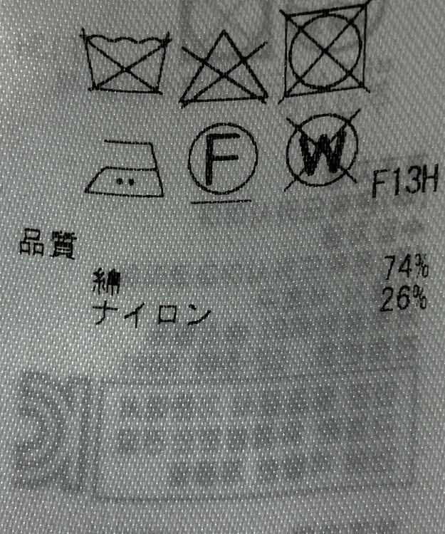 ONWARD Reuse Park 【23区】ニット春夏 ホワイト