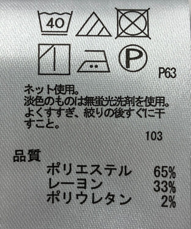 ONWARD Reuse Park 【any SiS】カットソー秋冬 グリーン