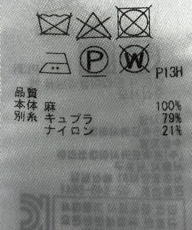 ONWARD Reuse Park 【ICB】ニット春夏 グリーン