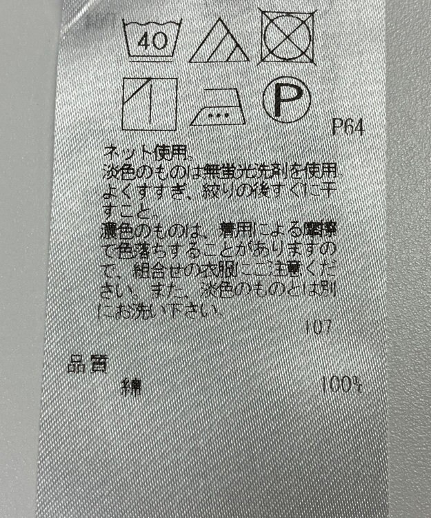 ONWARD Reuse Park 【自由区】カットソー春夏 オフホワイト