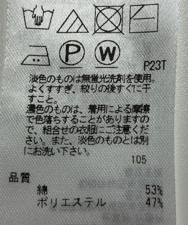 ONWARD Reuse Park 【ICB】ニット春夏 ブラウン