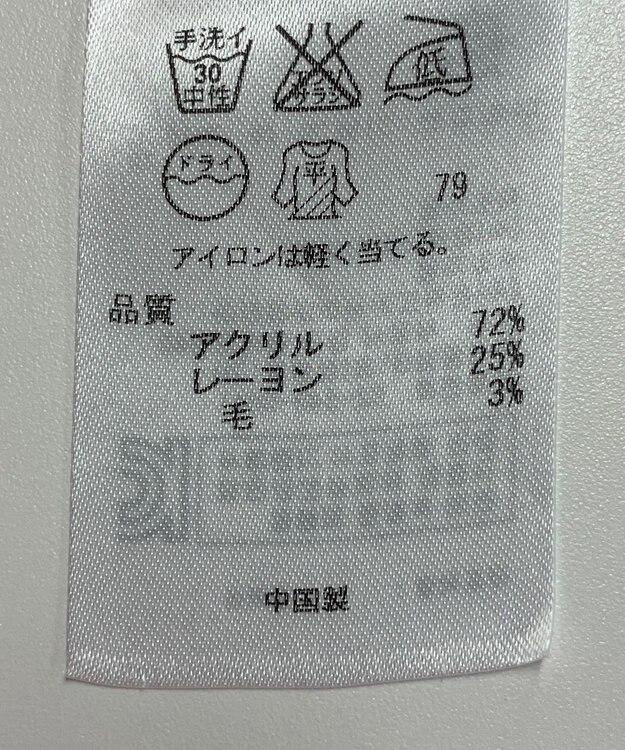 ONWARD Reuse Park 【自由区】ニット春夏 ネイビー