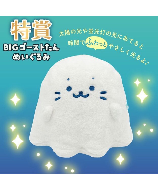 予約販売】 しろたん ひんやり ホラーナイトくじ 大人買いセット （全