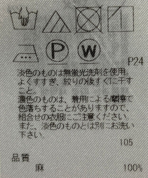 ONWARD Reuse Park 【23区】ブラウス春夏 オフホワイト
