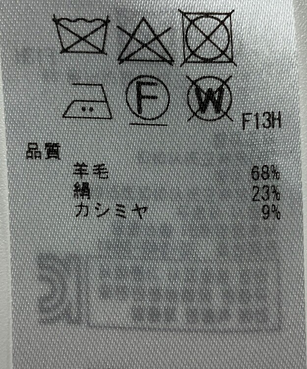 ONWARD Reuse Park 【ICB】ニット秋冬 オフホワイト