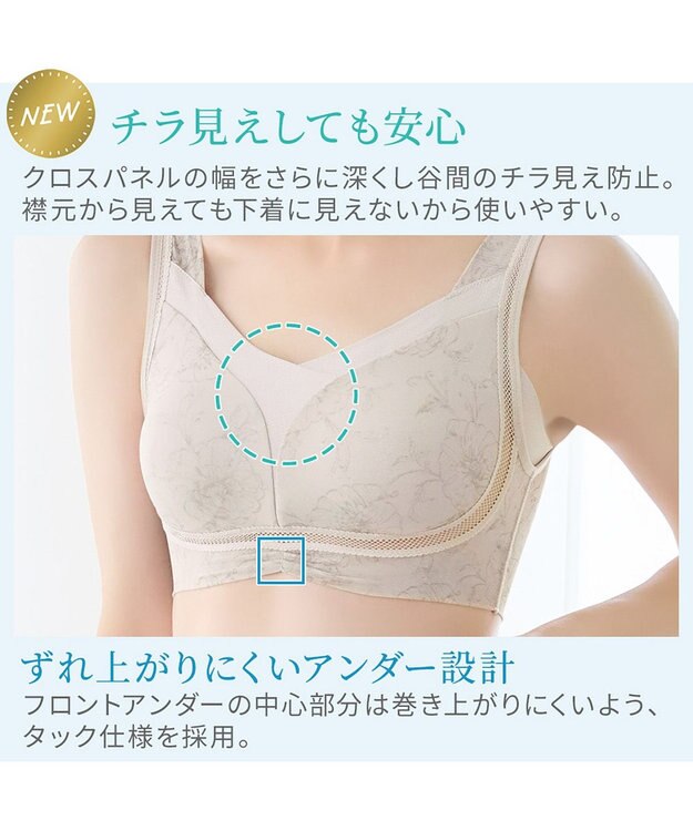 BRADELIS New York 【Yukine inc. 】ゆきねえモアソフト快適ホールドブラ24  接触冷感 ノンワイヤーでラクに補正 ブラジャー YH124201 クリームベージュ