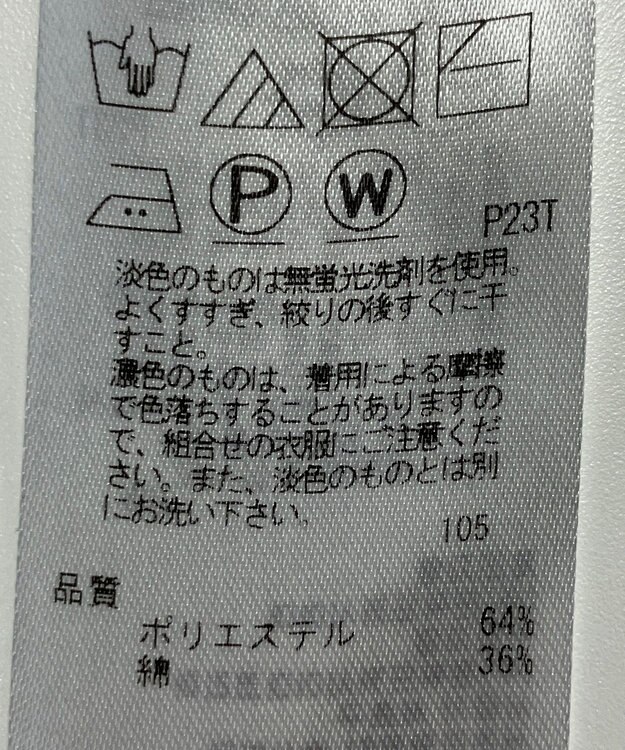 ONWARD Reuse Park 【ICB】ニット春夏 ネイビー