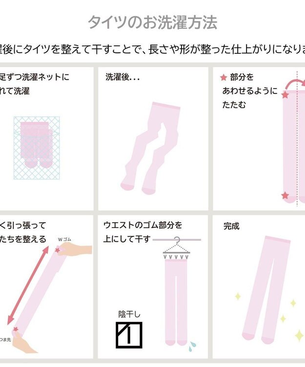 Chacott クールタイツ（レギンス）キシリトール加工 ブラック