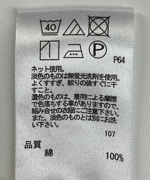 ONWARD Reuse Park 【any FAM】カットソー春夏 ベージュ