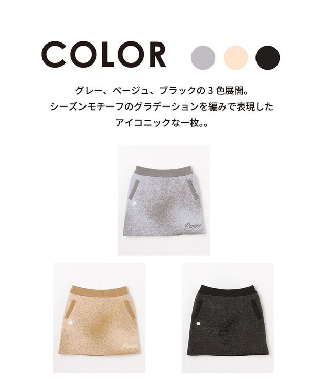 PW CIRCULUS 【手洗い洗濯可】 【WOMEN】グラデーションニットスカート ゴルフ レディース ベージュ系