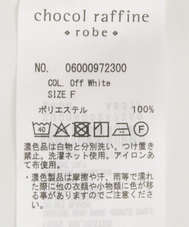 Green Parks レギュラーカラーインナーシャツ Off White