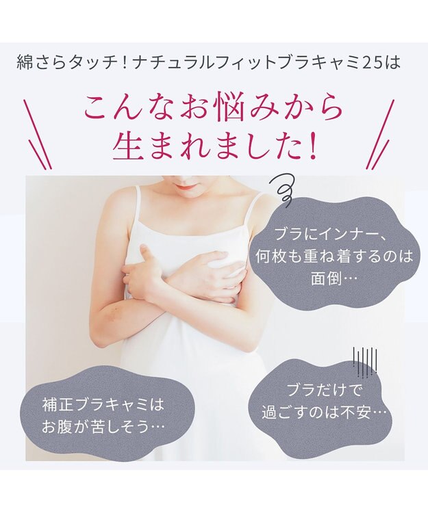 BRADELIS New York 【BRADELIS NewYork peace / ノンワイヤー】綿さらタッチ!ナチュラルフィットブラキャミ25 ブラデリス 補正 下着 カップ付き ブラトップ キャミソール ローズ