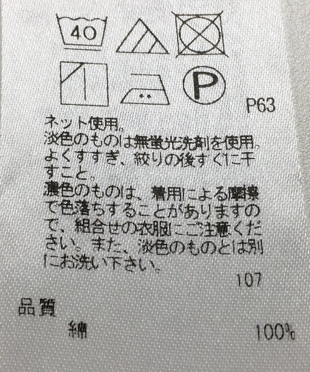 ONWARD Reuse Park 【23区】カットソー春夏 ホワイト