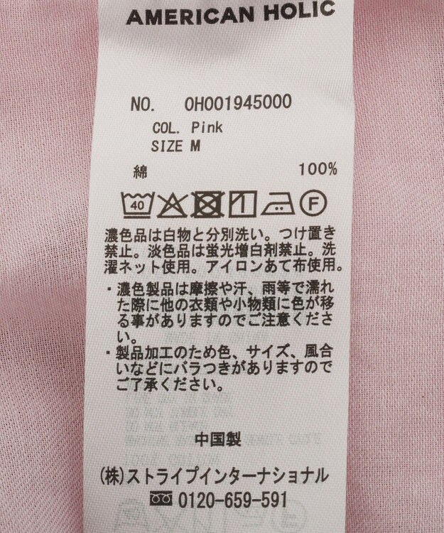 AMERICAN HOLIC ガーメントウォッシュアソートギャザーシャツ Pink