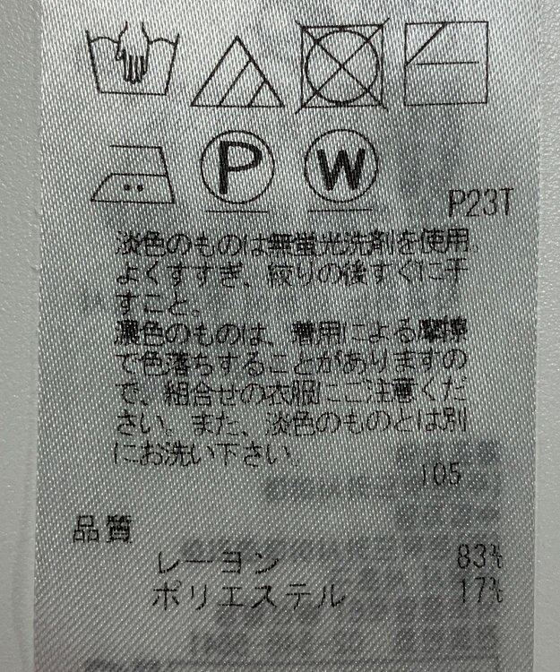 ONWARD Reuse Park 【自由区】ニット春夏 レッド