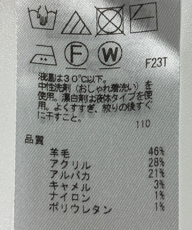 ONWARD Reuse Park 【23区】ニット秋冬 ベージュ