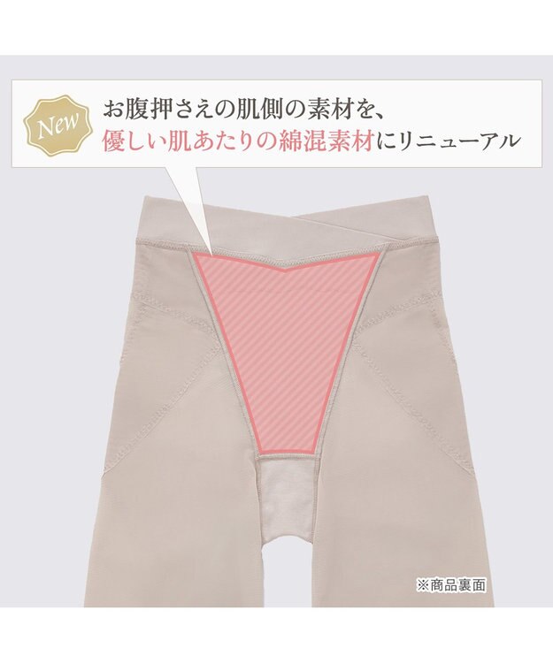 BRADELIS New York 【BRADELIS NewYork peace】ウエストカシュクールガードル23 新作 パールグレージュ