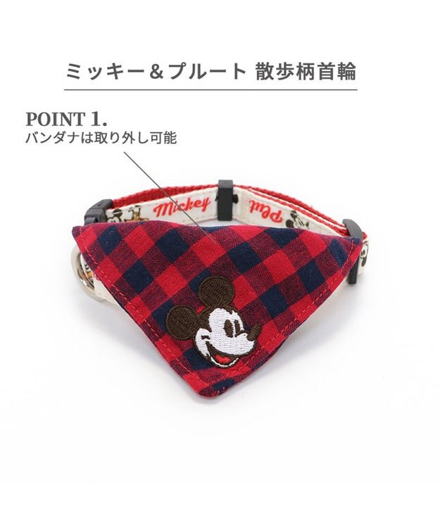 PET PARADISE ディズニー ミッキーマウス プルート  散歩柄首輪【ＳＳ】 小型犬 赤