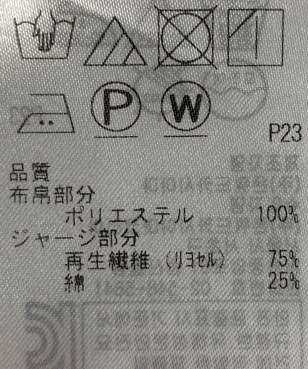 ONWARD Reuse Park 【自由区】カットソー春夏 ピンク