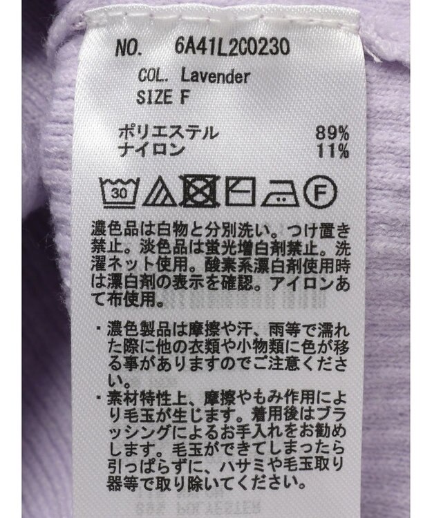 Green Parks もちやわ　タートルプルオーバー Lavender