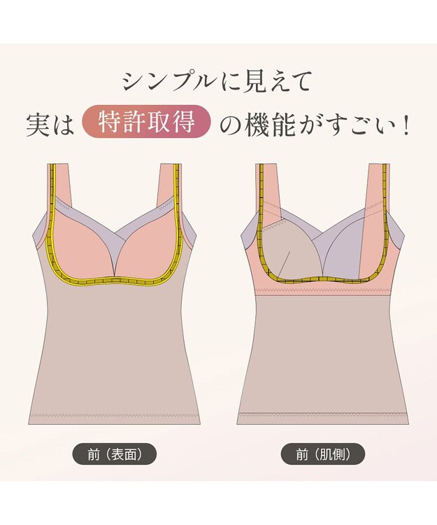 BRADELIS New York 【Yukine inc. 】ゆきねえとろりソフトシルク混ブラキャミ24 とろけるような肌触りで程よく補正 トープ