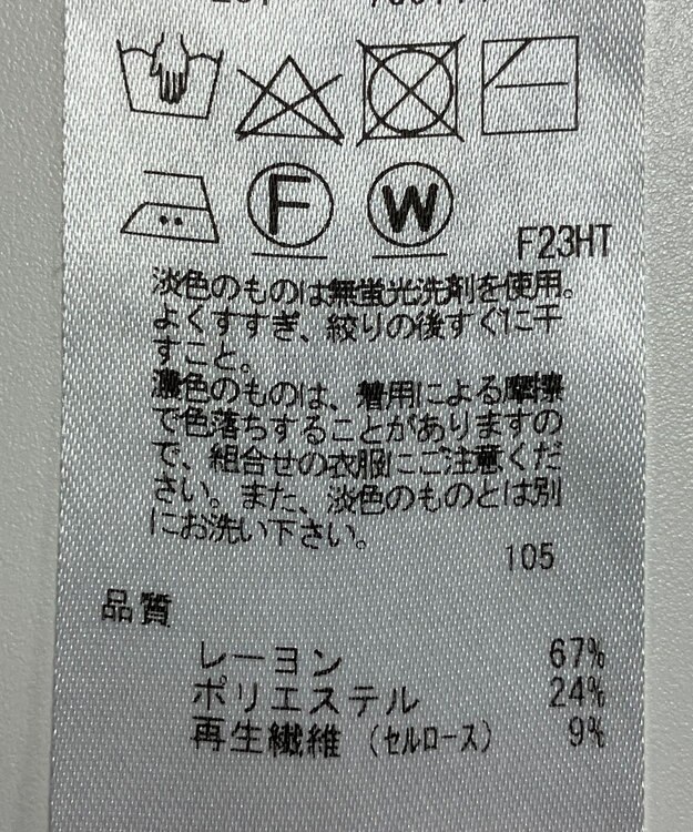 ONWARD Reuse Park 【23区】ニット春夏 ブラック