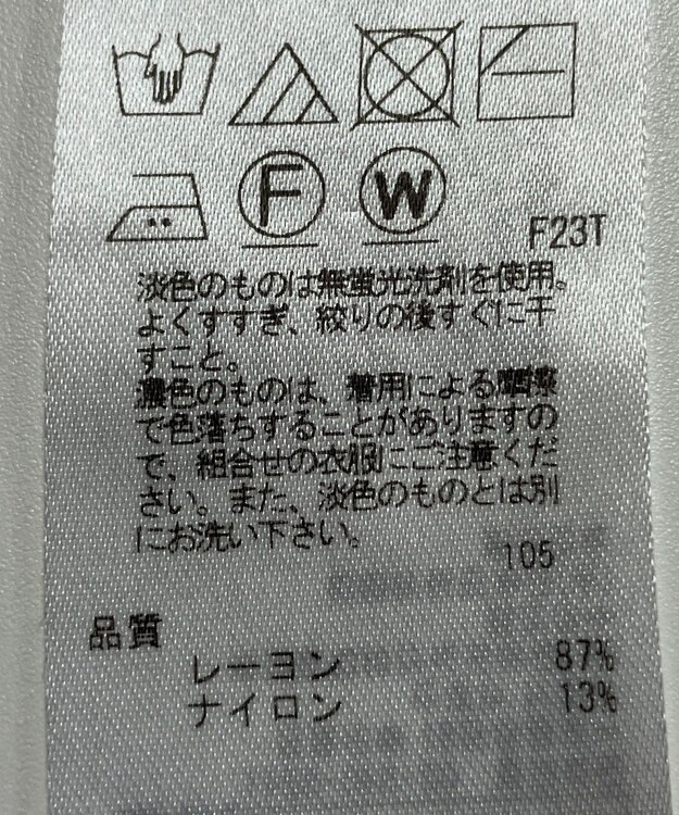 ONWARD Reuse Park 【23区】ニット春夏 ブラック