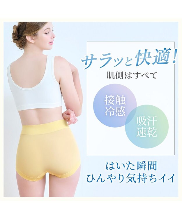 BRADELIS New York 【BRADELIS NewYork peace】綿混楽々dailyソフトショーツ25 補正下着 深め ヒップアップ お腹スッキリ ブロンドイエロー