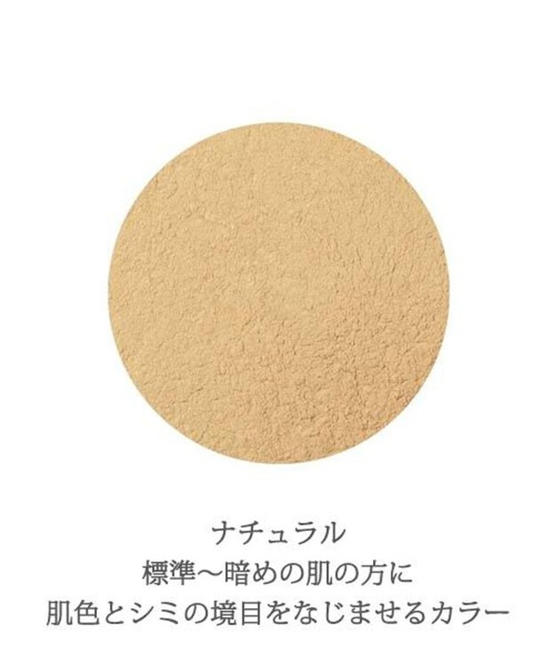 YA-MAN オンリーミネラル　薬用コンシーラー　ホワイトニングケア ナチュラル