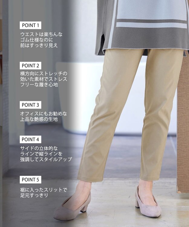 Tiaclasse L 【洗える】ストレッチサイドラインパンツ ベージュ