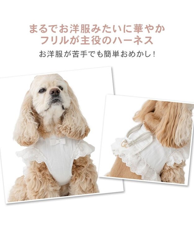 PET PARADISE ペットパラダイス コットンフリル ベストハーネス ＳＭ ホワイト