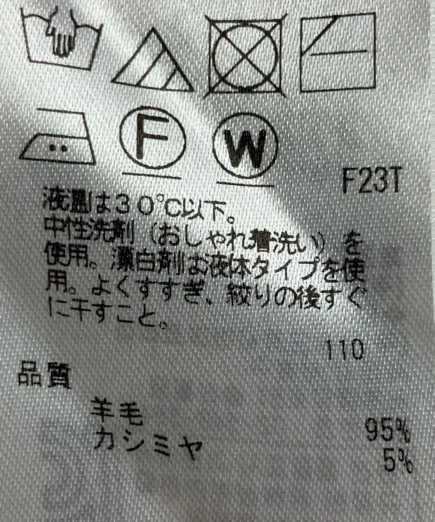 ONWARD Reuse Park 【23区】ニット秋冬 ベージュ